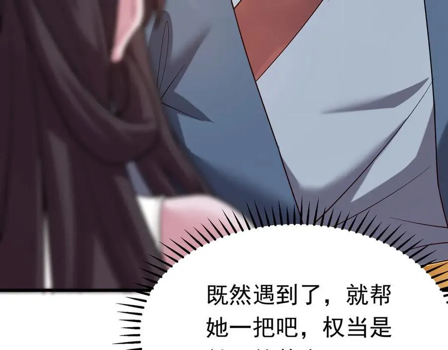 87 价值上亿的灵药50