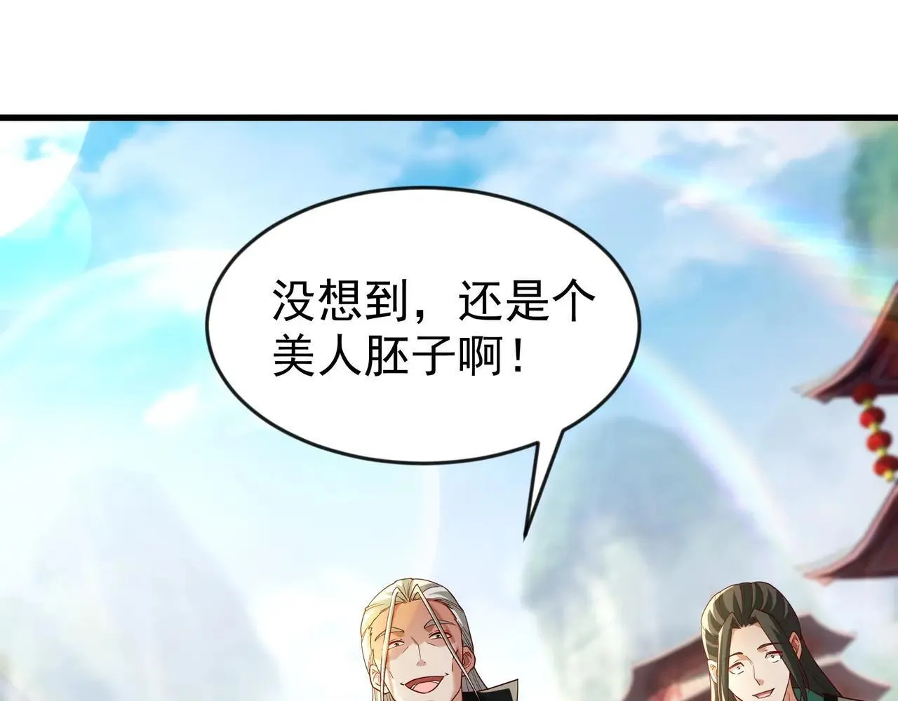 85 我是你爹40