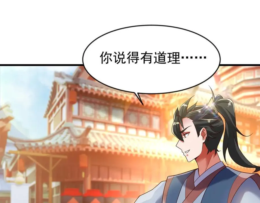86 号令魔族46