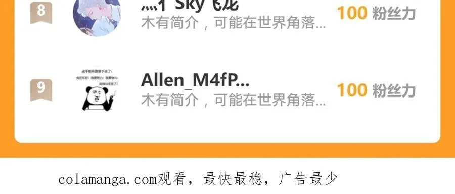 88 意外的收获80