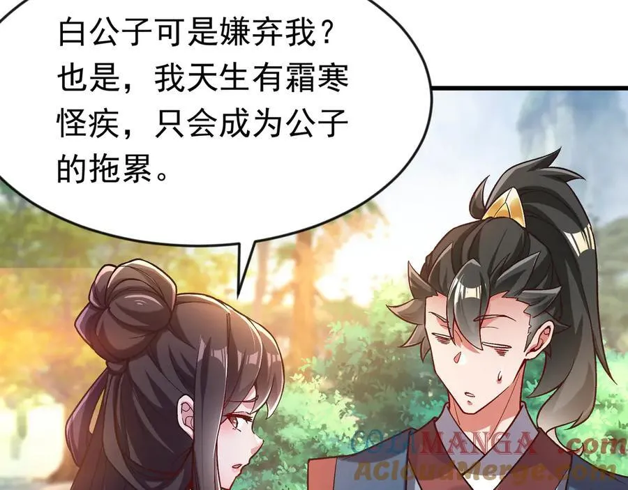 87 价值上亿的灵药27