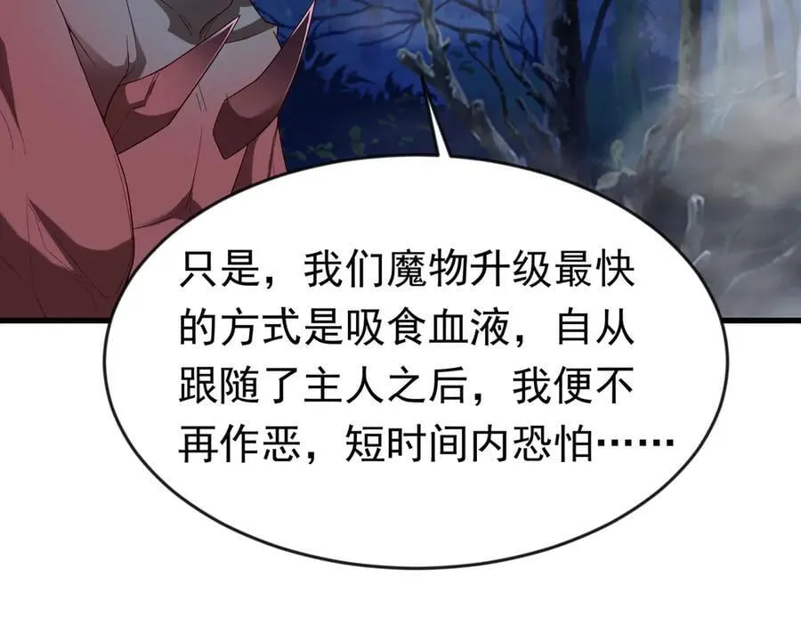 88 意外的收获62