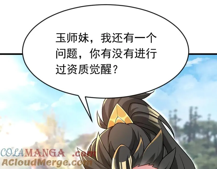 87 价值上亿的灵药48