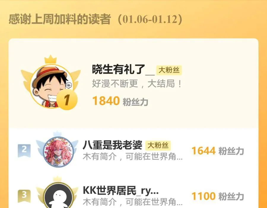 87 价值上亿的灵药88