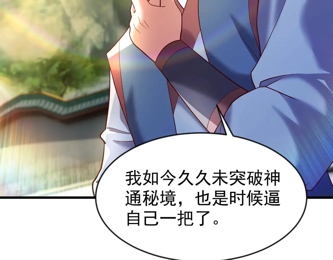 85 我是你爹9