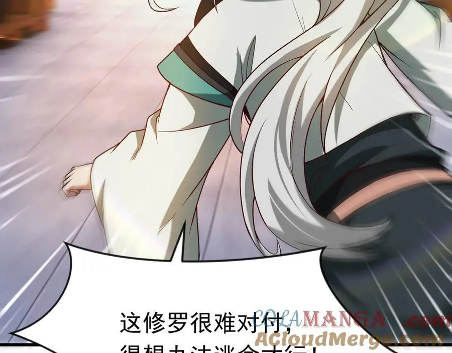 86 号令魔族30