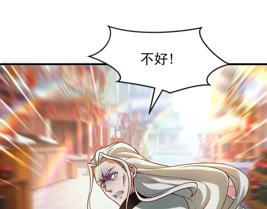 86 号令魔族29
