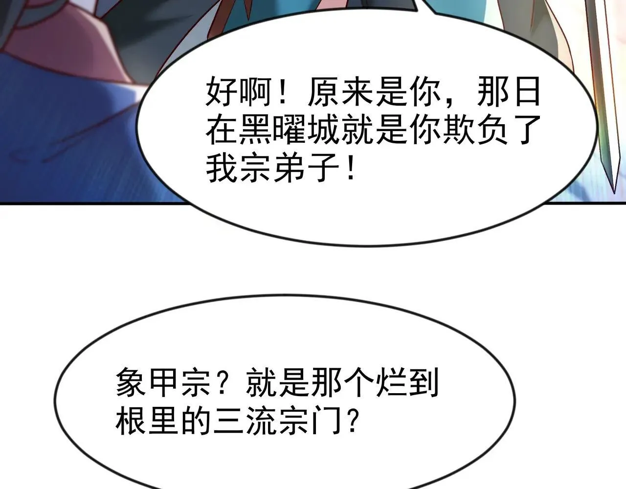 85 我是你爹73