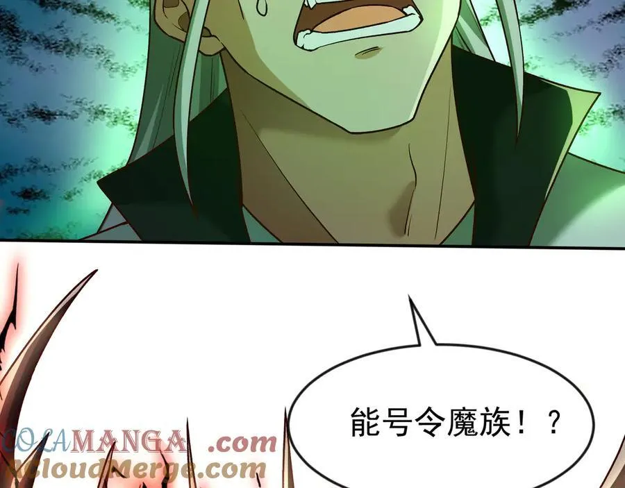 86 号令魔族24