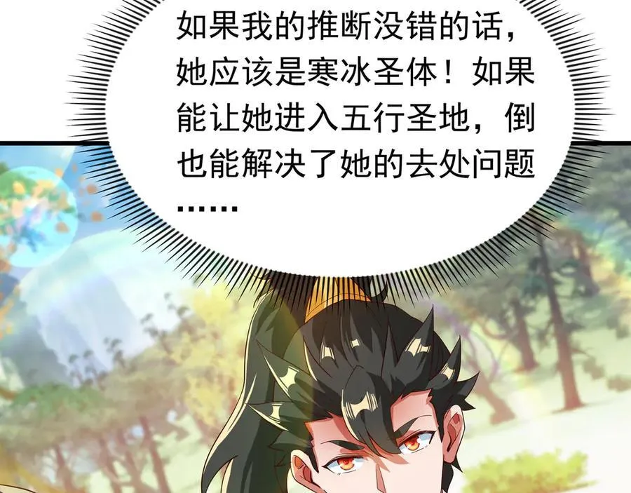 87 价值上亿的灵药58
