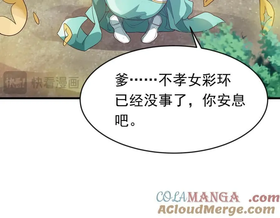 87 价值上亿的灵药12