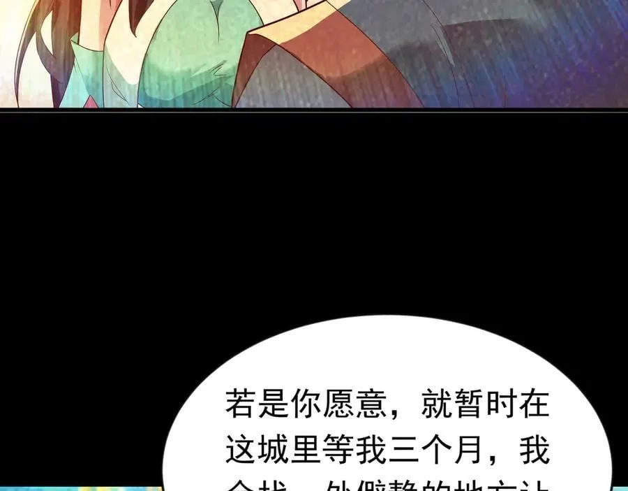 87 价值上亿的灵药82