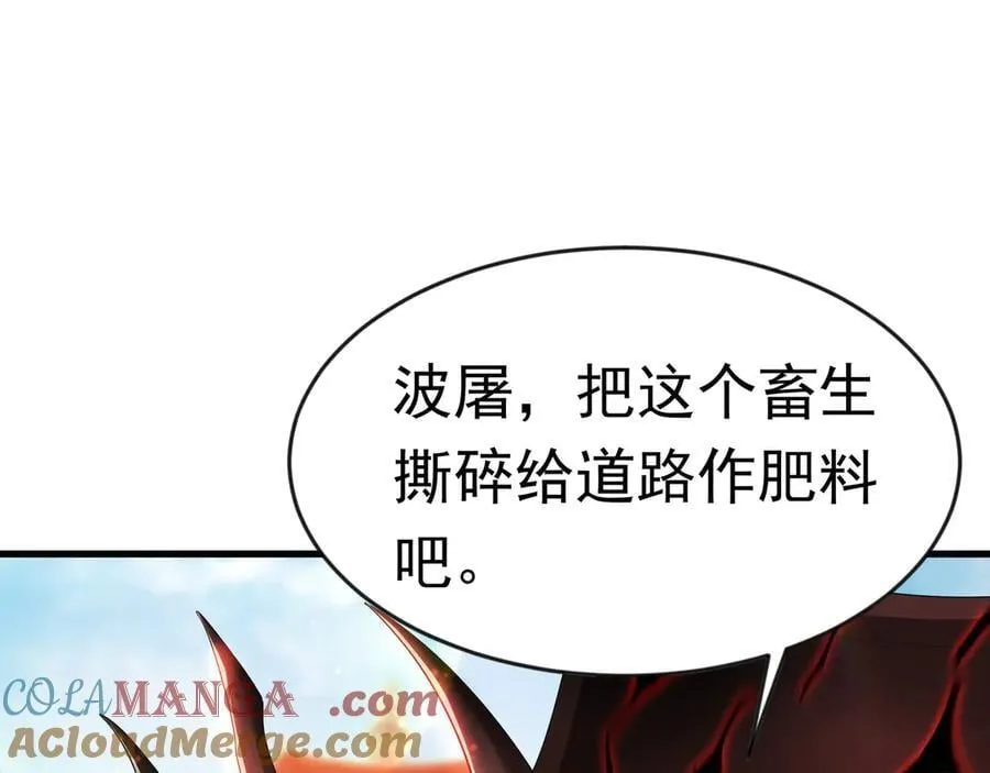 86 号令魔族48