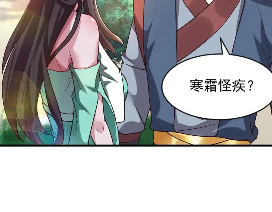 87 价值上亿的灵药28