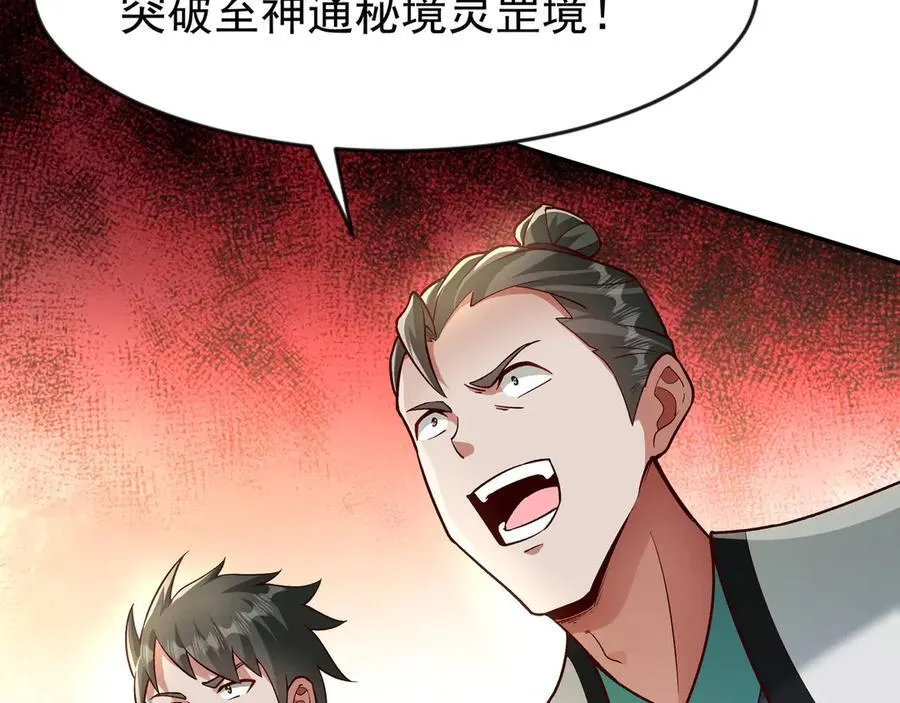 86 号令魔族10