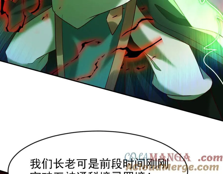 86 号令魔族9