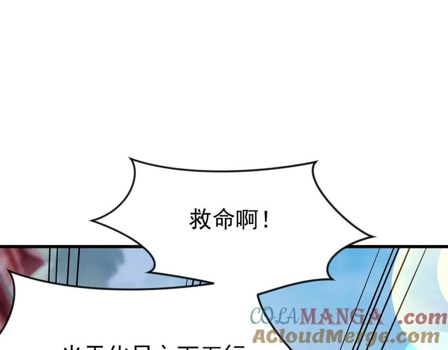 86 号令魔族36