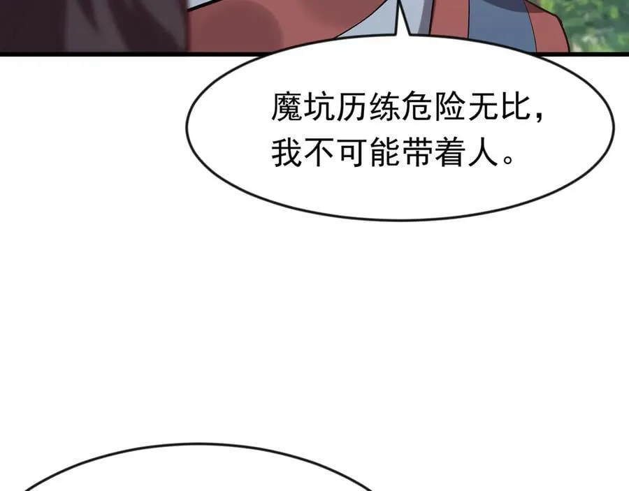 87 价值上亿的灵药26