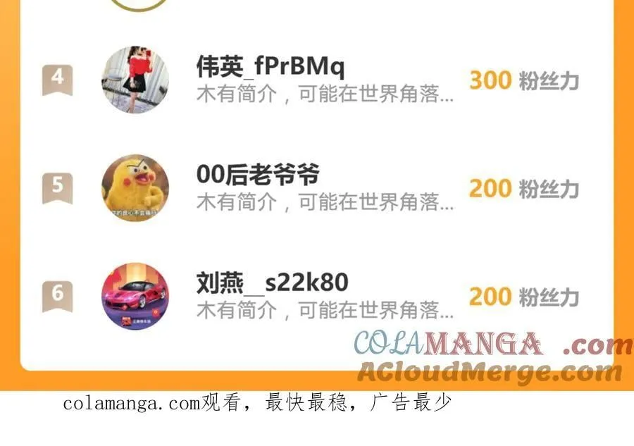 86 号令魔族84