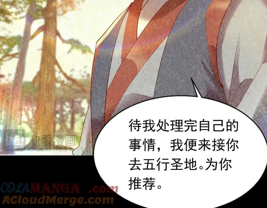 87 价值上亿的灵药84