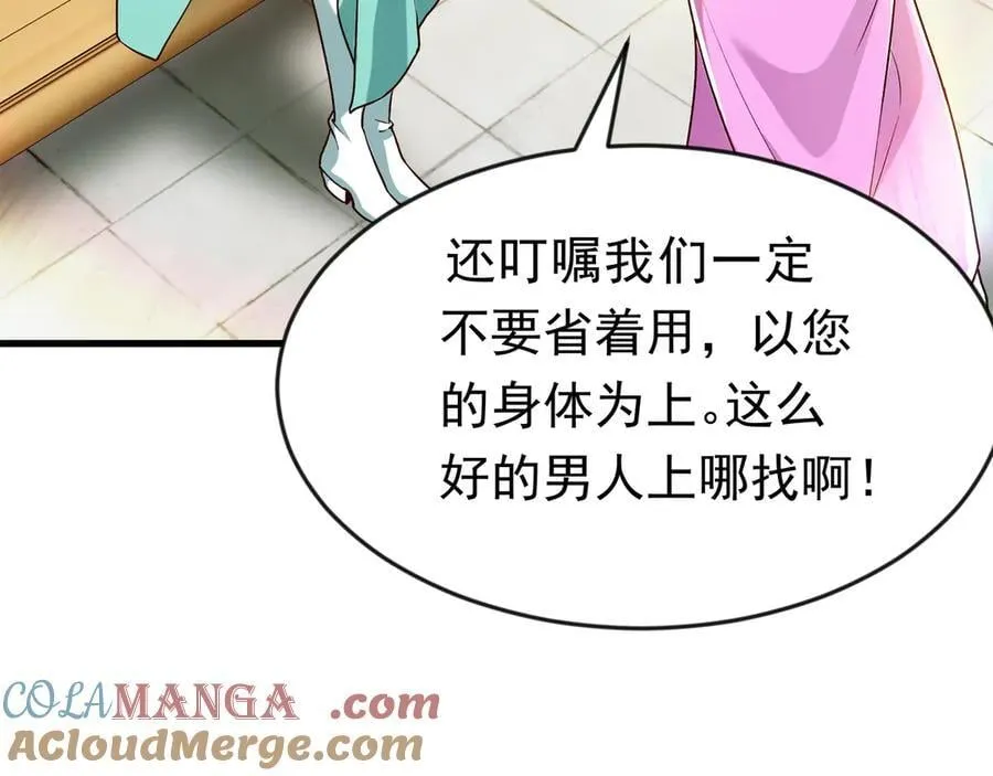 88 意外的收获6