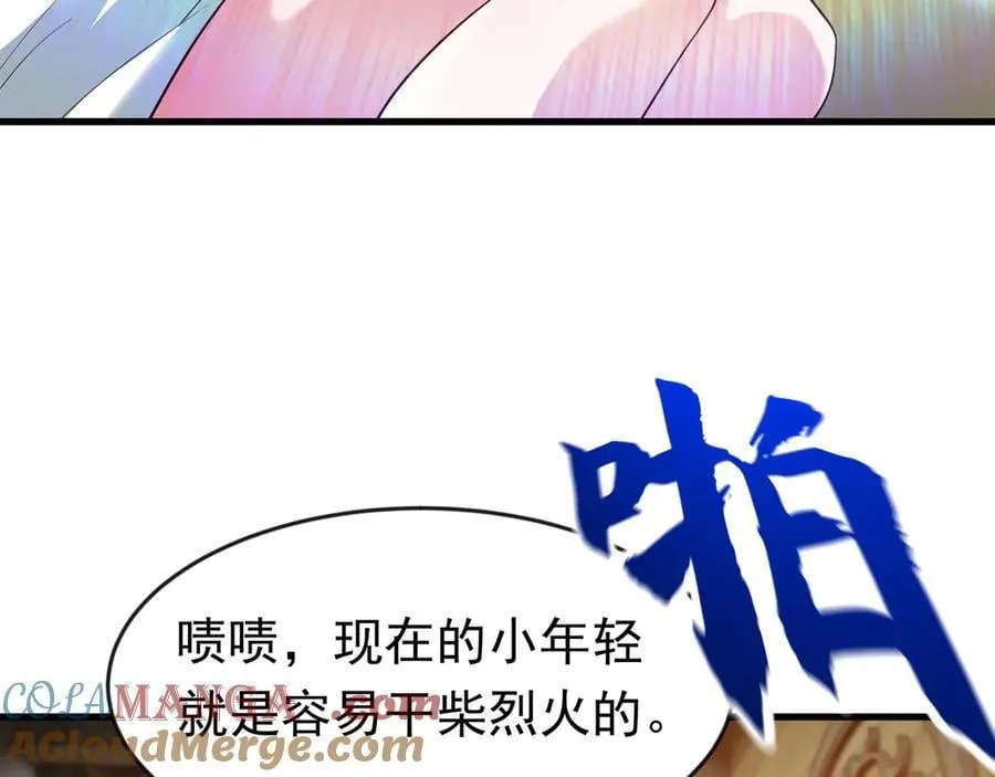 87 价值上亿的灵药6