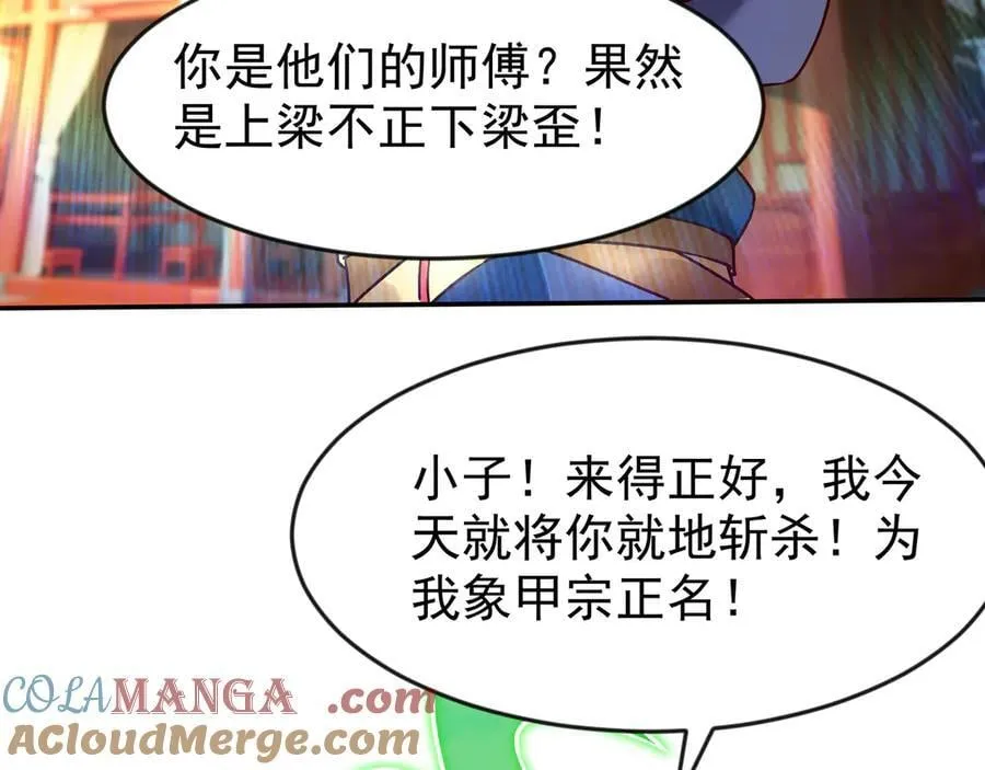 86 号令魔族6