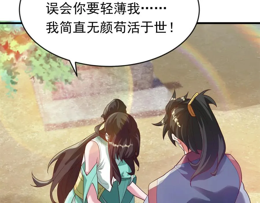 87 价值上亿的灵药16