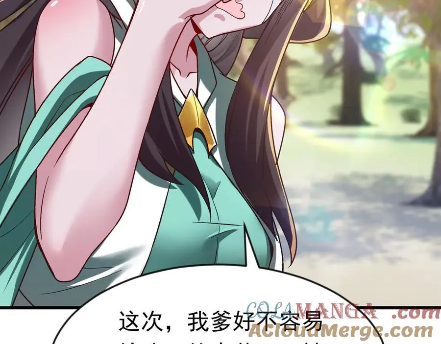 87 价值上亿的灵药33