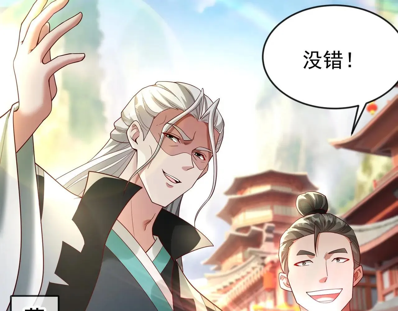 85 我是你爹27