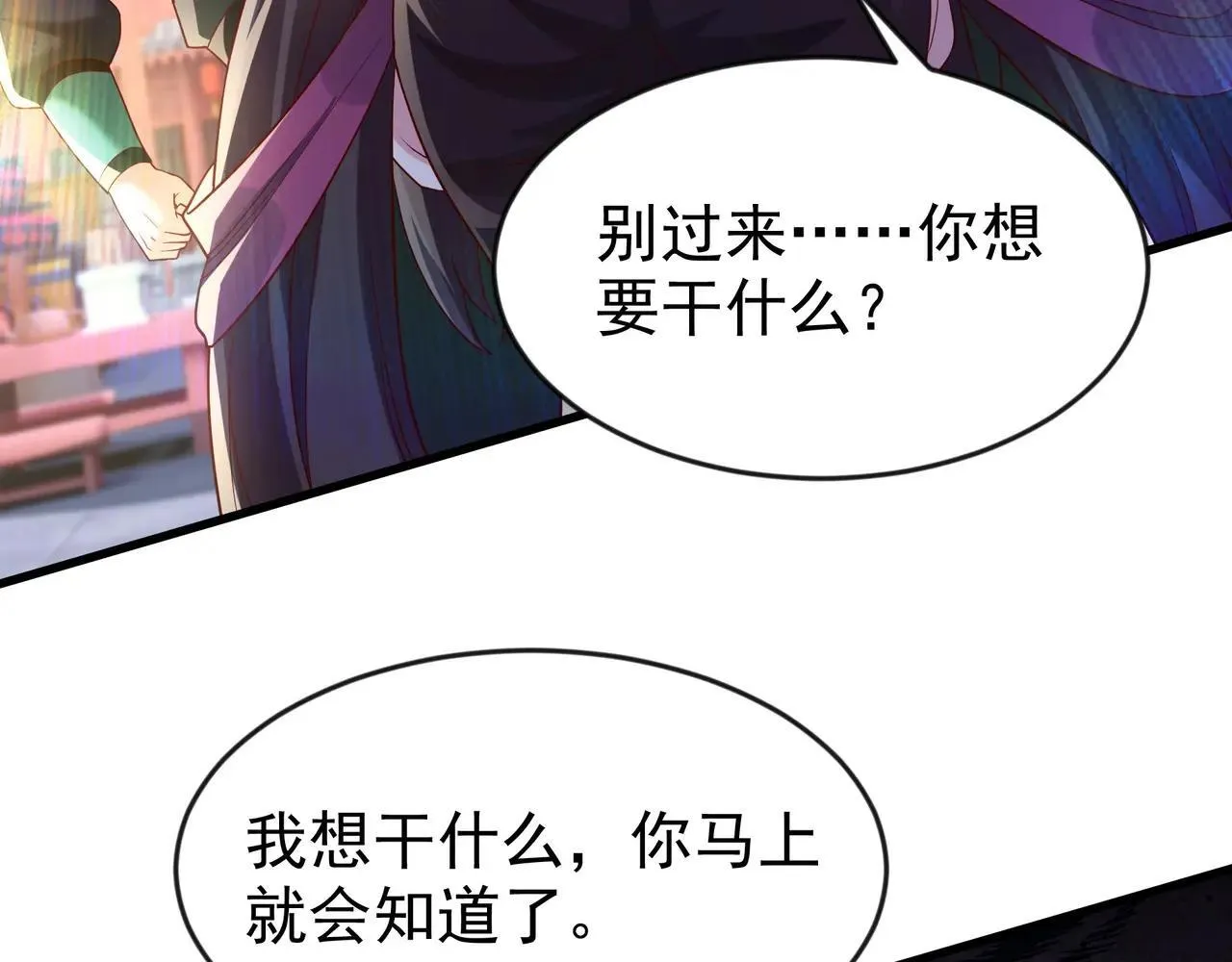 85 我是你爹42