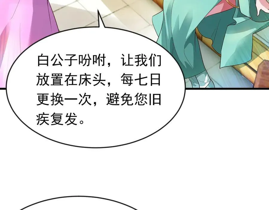 87 价值上亿的灵药73