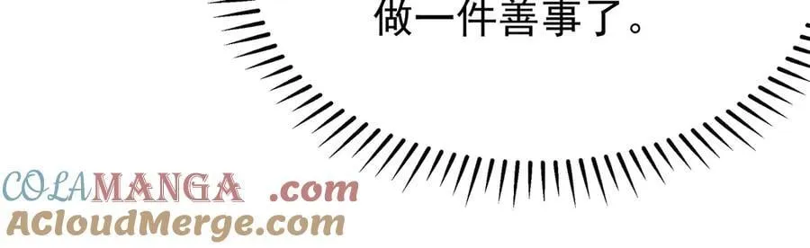 87 价值上亿的灵药51