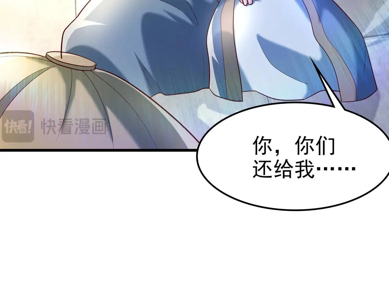 85 我是你爹39