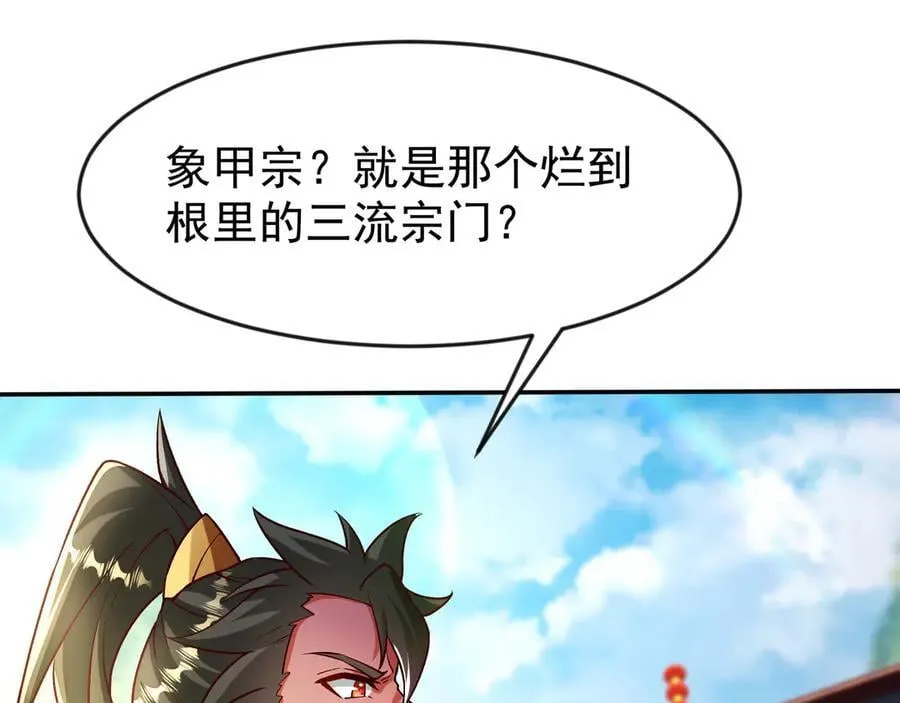86 号令魔族4