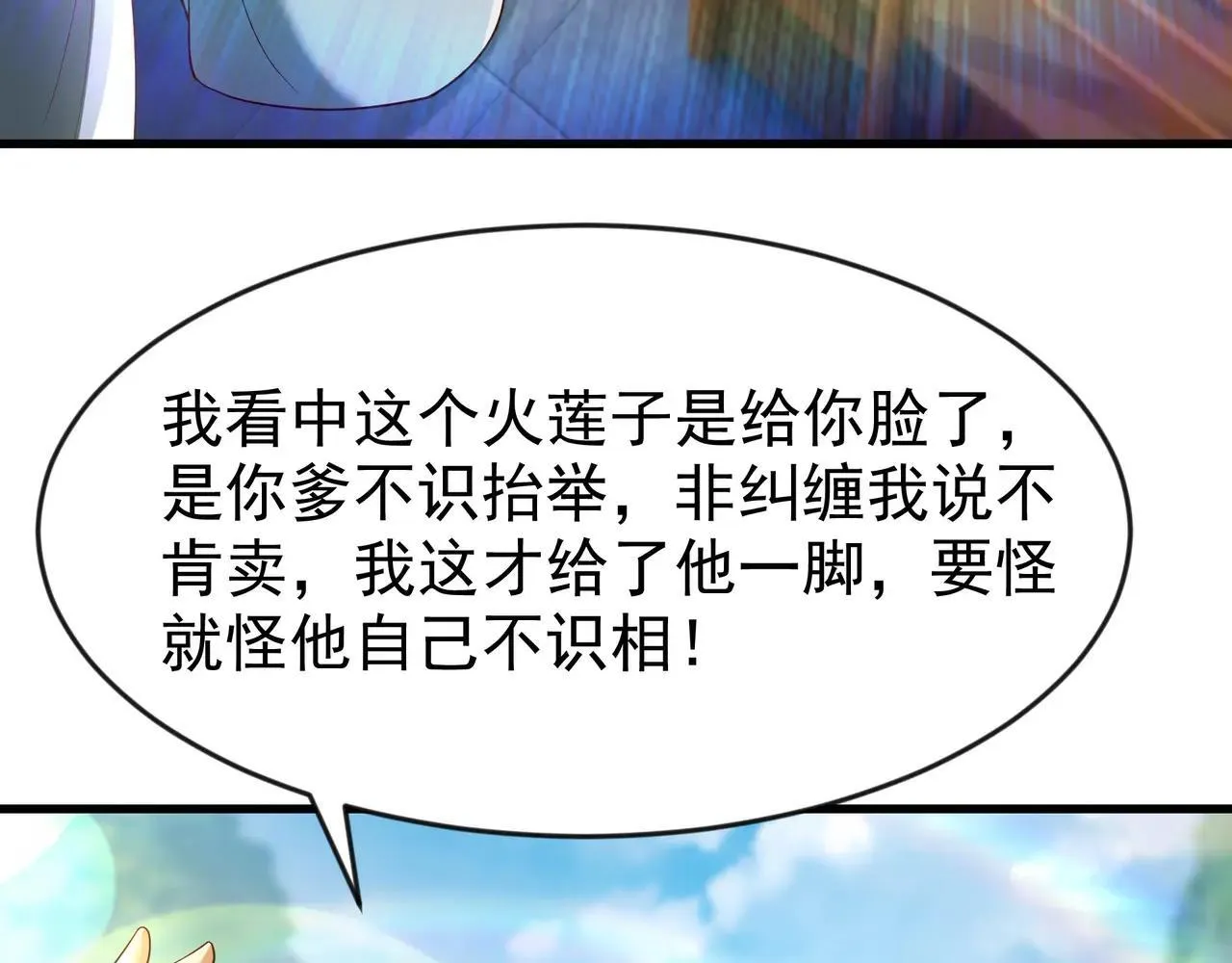 85 我是你爹26