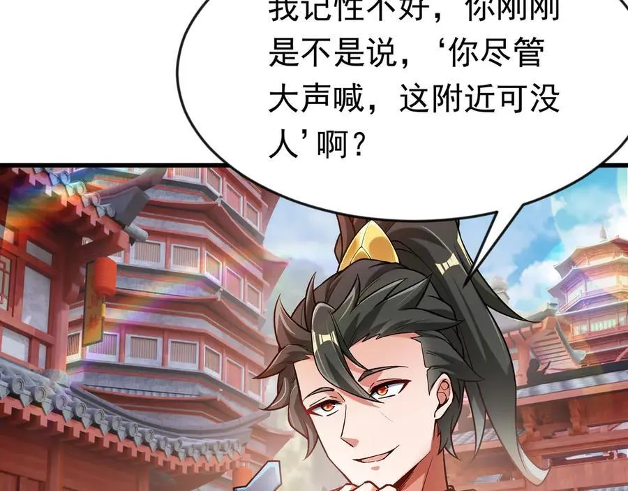 86 号令魔族40