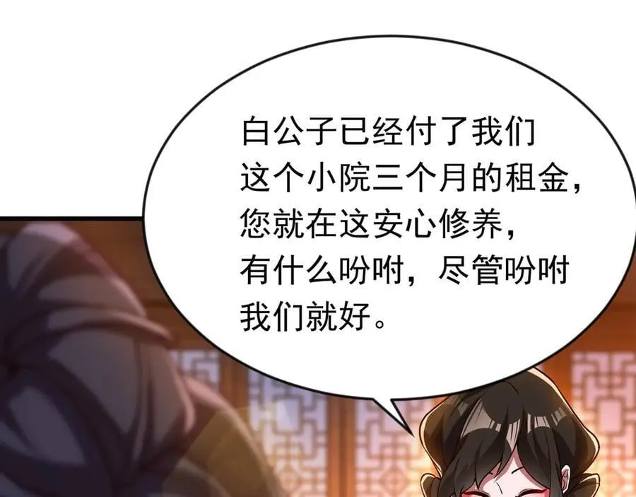 88 意外的收获7