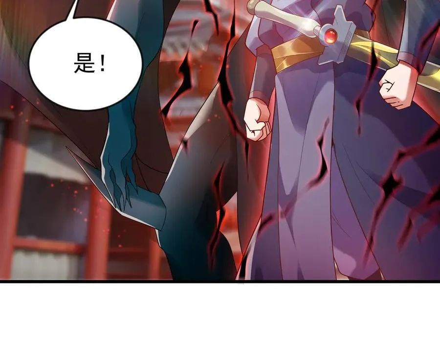 86 号令魔族50