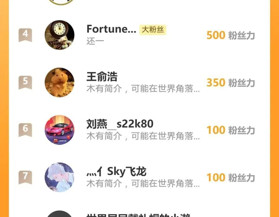 87 价值上亿的灵药89