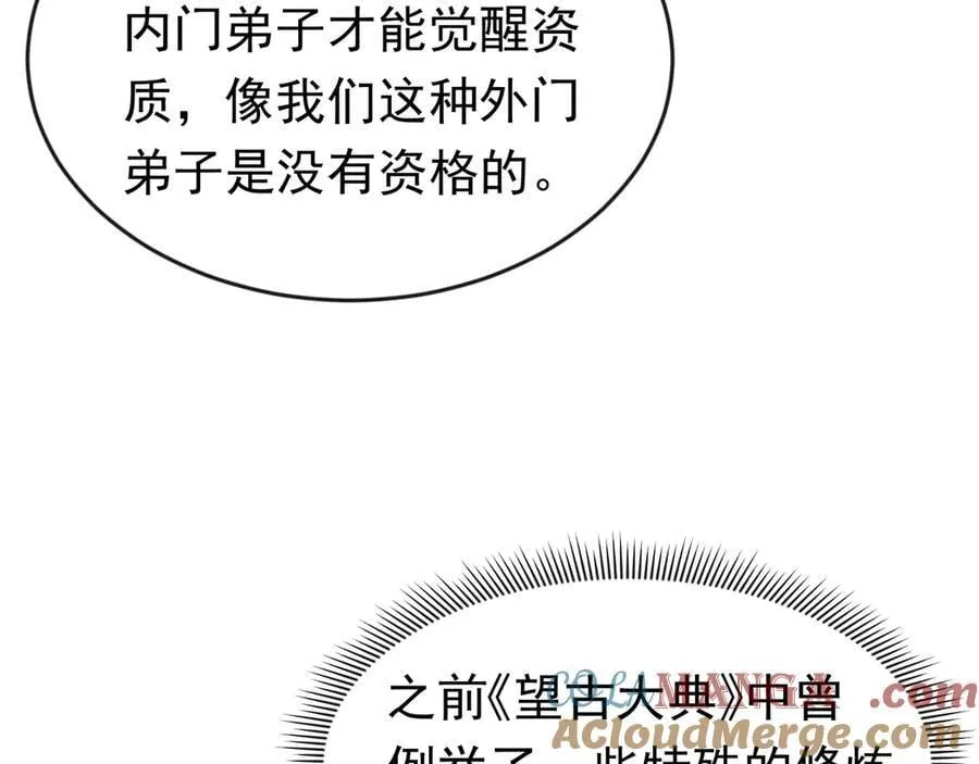 87 价值上亿的灵药54