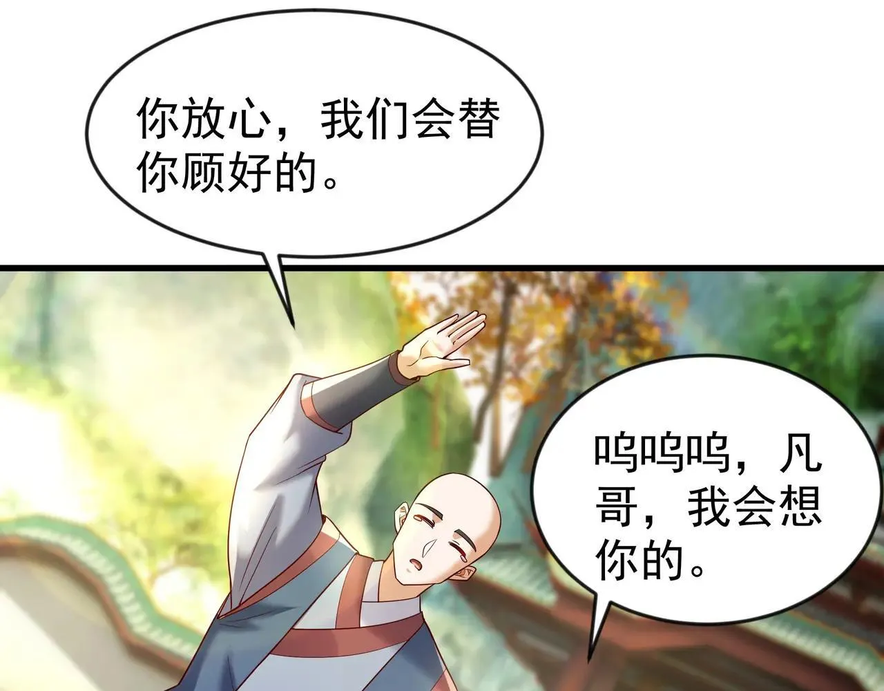 85 我是你爹15