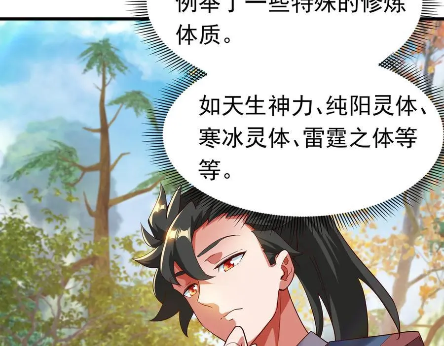 87 价值上亿的灵药55
