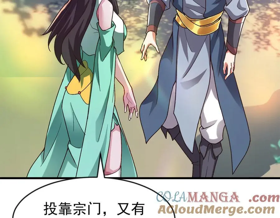 87 价值上亿的灵药36