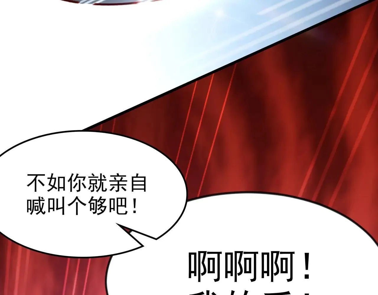 85 我是你爹61