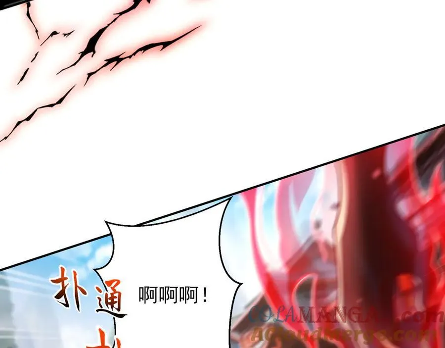 86 号令魔族21