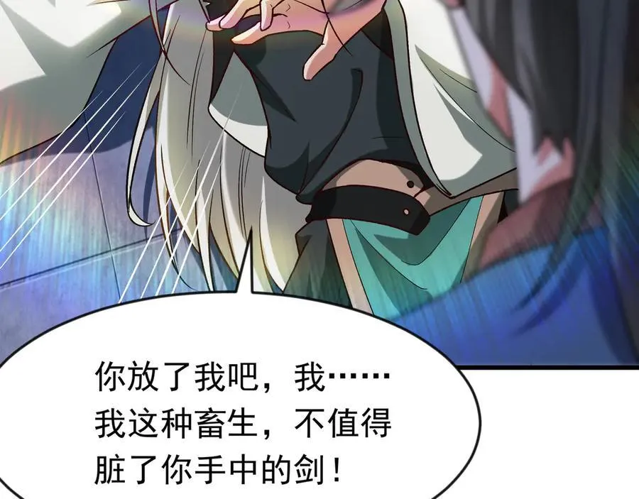 86 号令魔族44