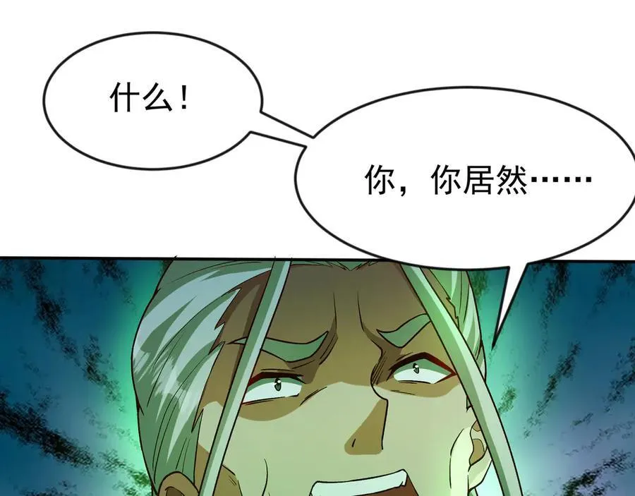 86 号令魔族23