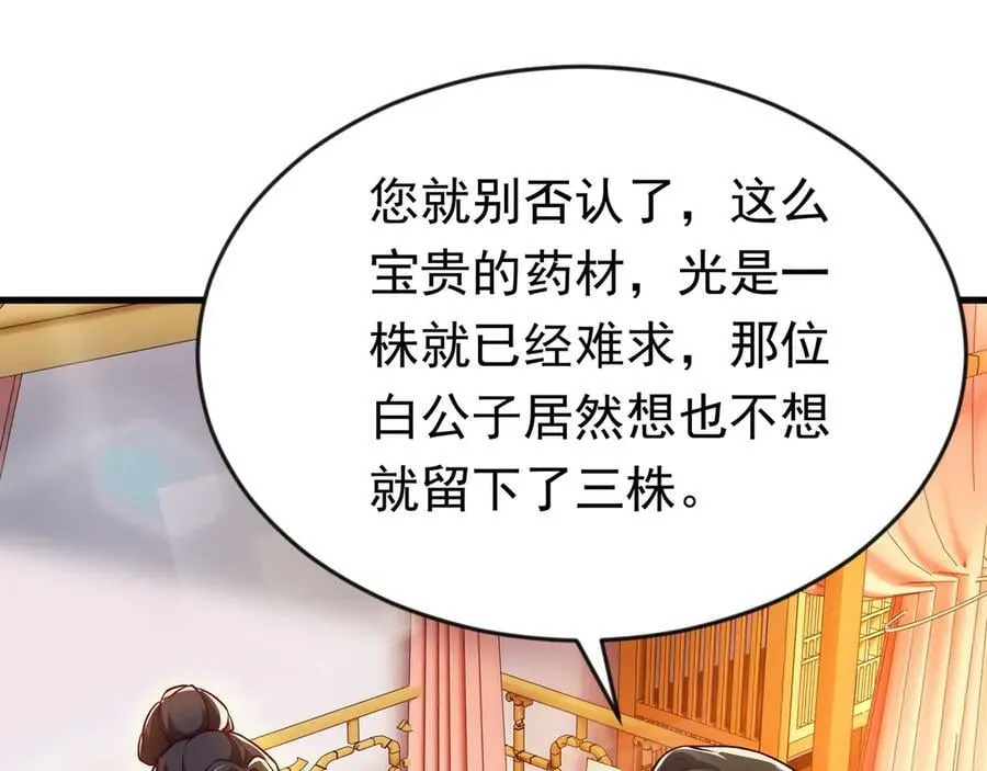 88 意外的收获4