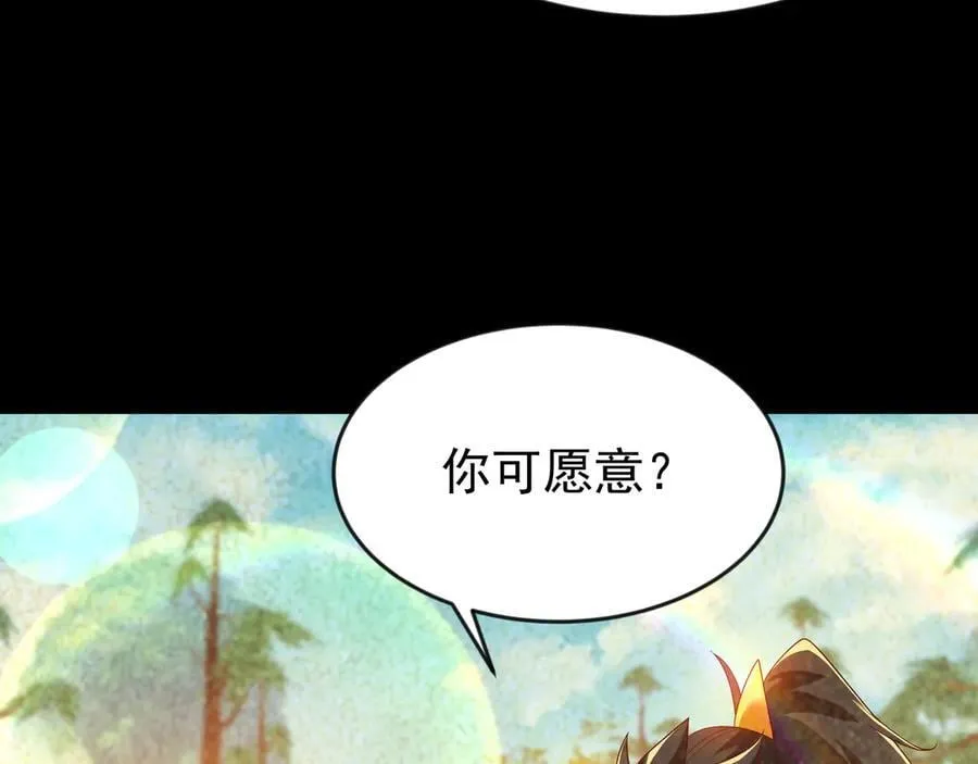 87 价值上亿的灵药85